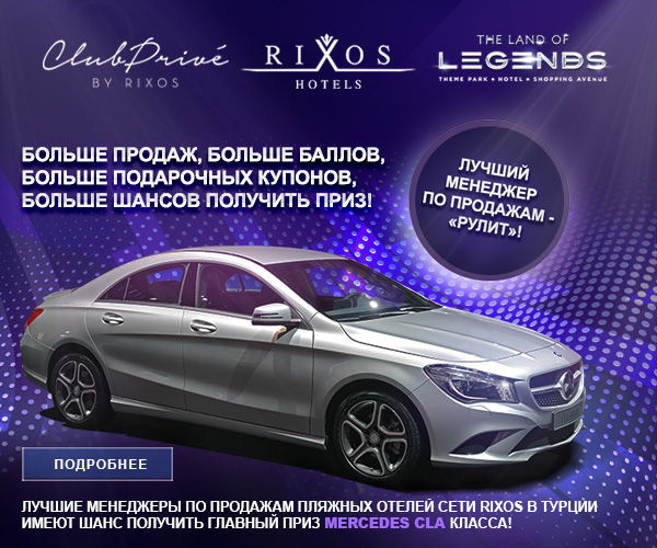 Rixos bonus