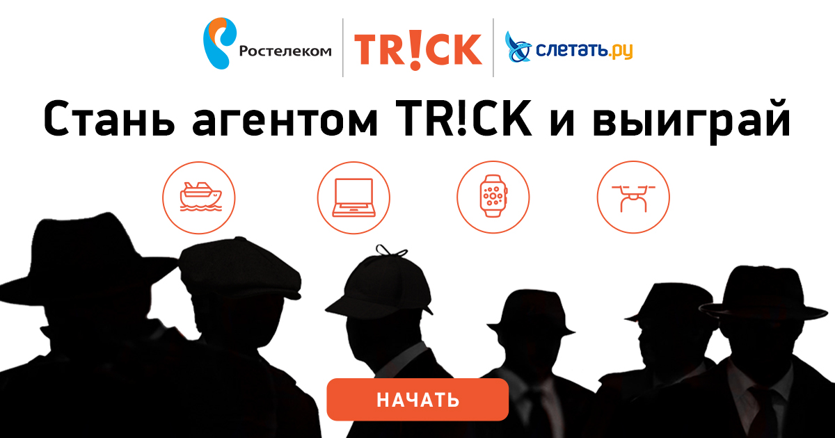 4 стал агентом. Стань агентом. Стань нашим агентом. Тест чтобы стать агентом.