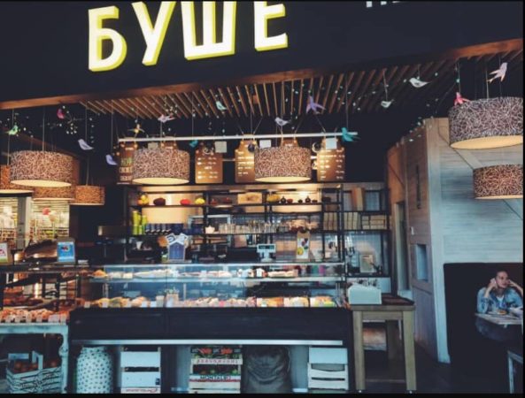 Буше