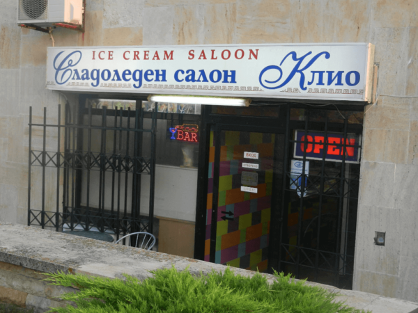 Магазинчик - Клио