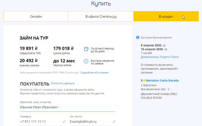 Таблица цен