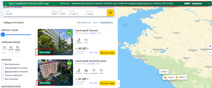 Показать туры