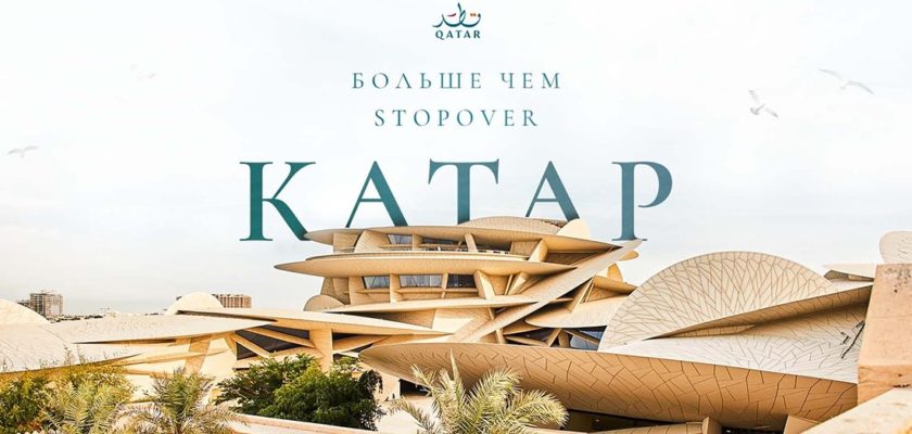 Шесть лиц одного Катара: полный гид по районам Дохи