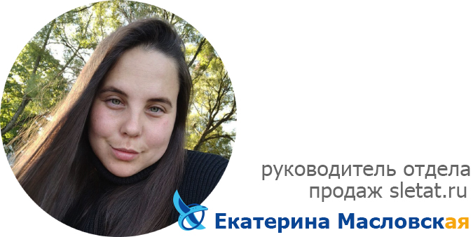 Екатерина Масловская